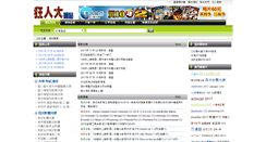 Desktop Screenshot of 89.to